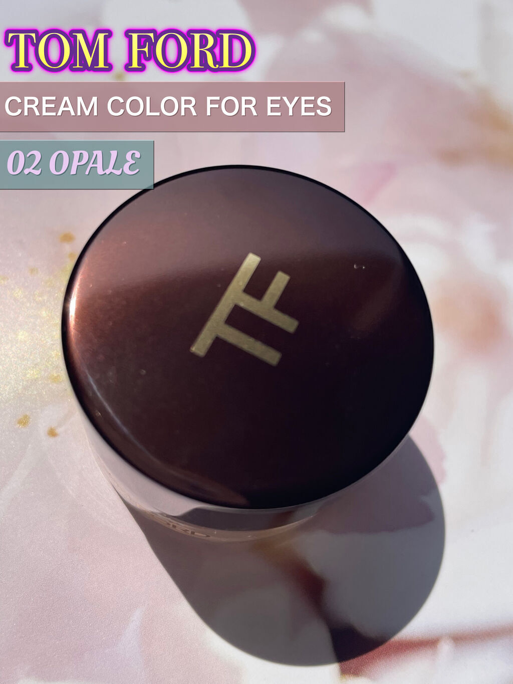 TOM FORD BEAUTY クリーム カラー フォー アイズのクチコミ「こんにちは😃
コロン💕です

TOM FORD BEAUTY
クリーム カラー フォー アイズ.....」（1枚目）