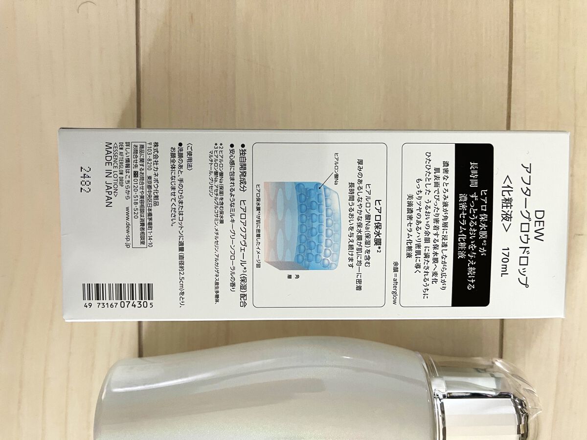 アフターグロウドロップ/DEW/化粧水を使ったクチコミ（2枚目）