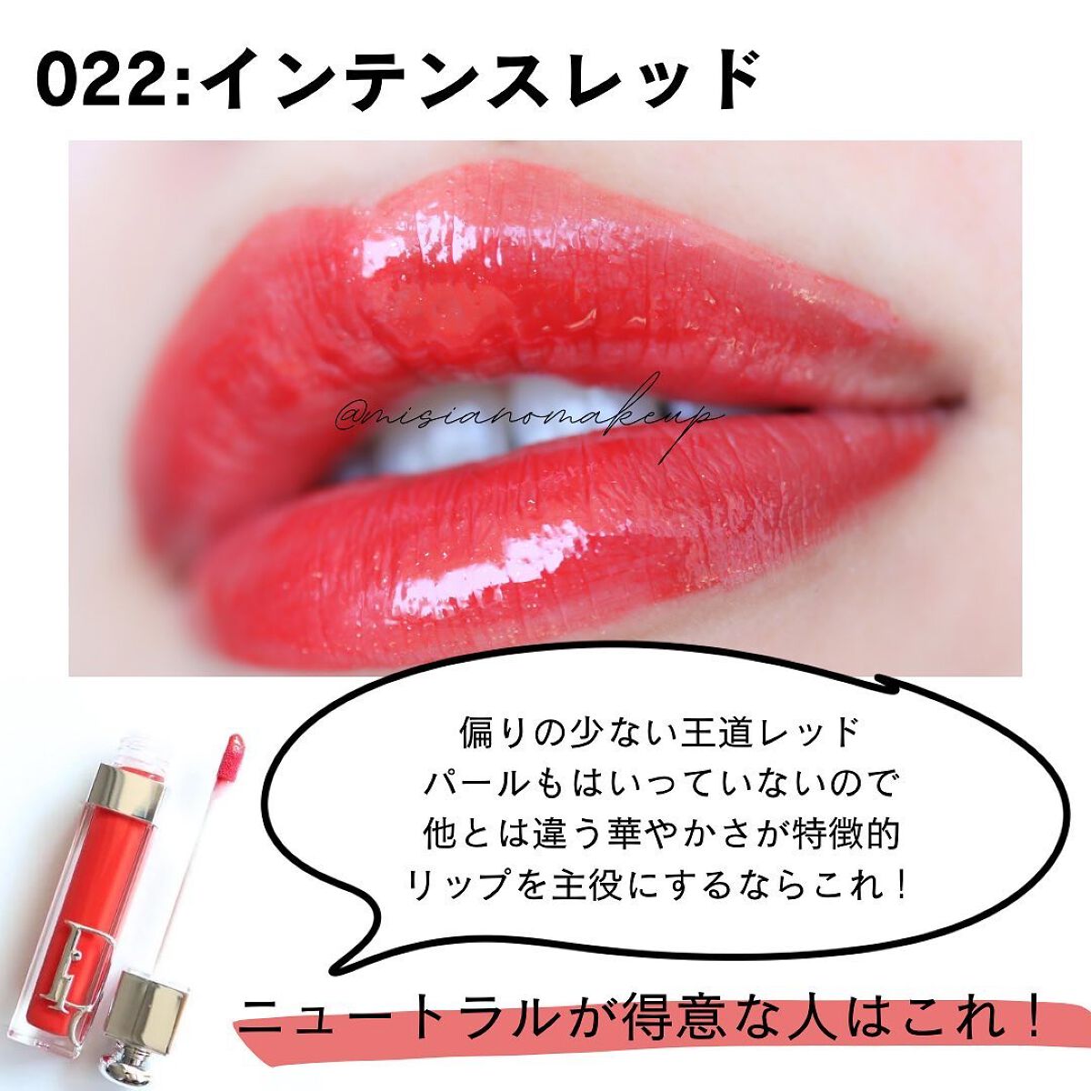 ディオール アディクト リップ マキシマイザー｜Diorの口コミ