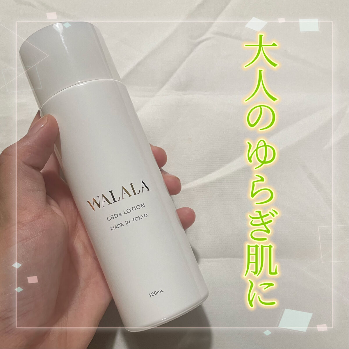 CBD モイストリペアローション/WALALA/化粧水を使ったクチコミ（1枚目）