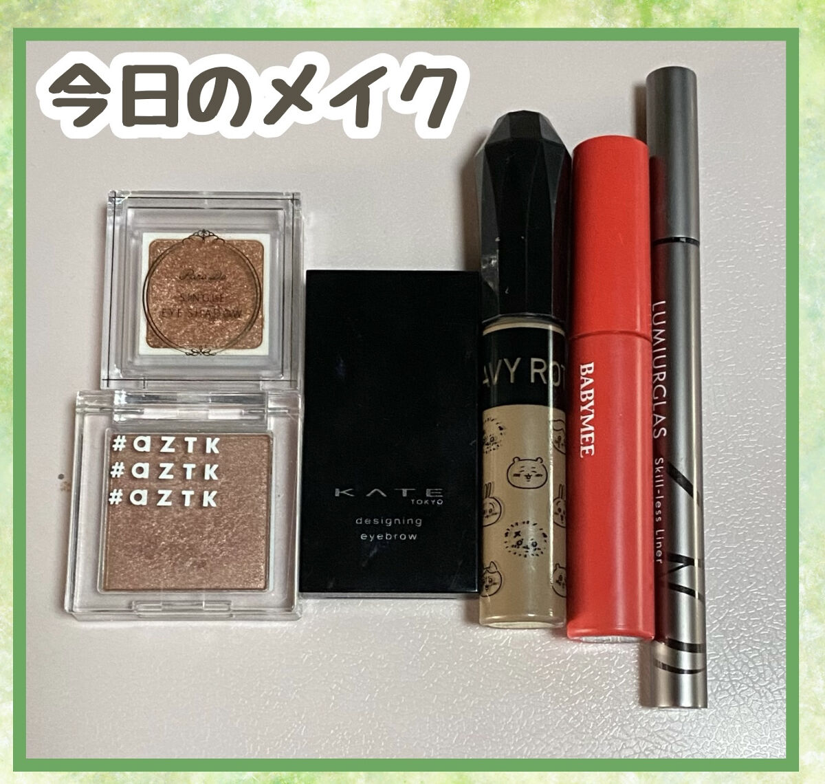 カラーリングアイブロウ/ヘビーローテーション/眉マスカラを使ったクチコミ（1枚目）