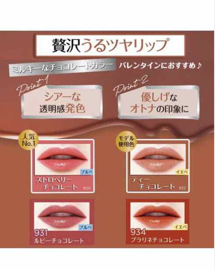 シャインオン/ロレアル パリ/口紅を使ったクチコミ(2枚目)