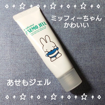 リカAソフト あせもジェル/ユースキン/ボディローションを使ったクチコミ(1枚目)