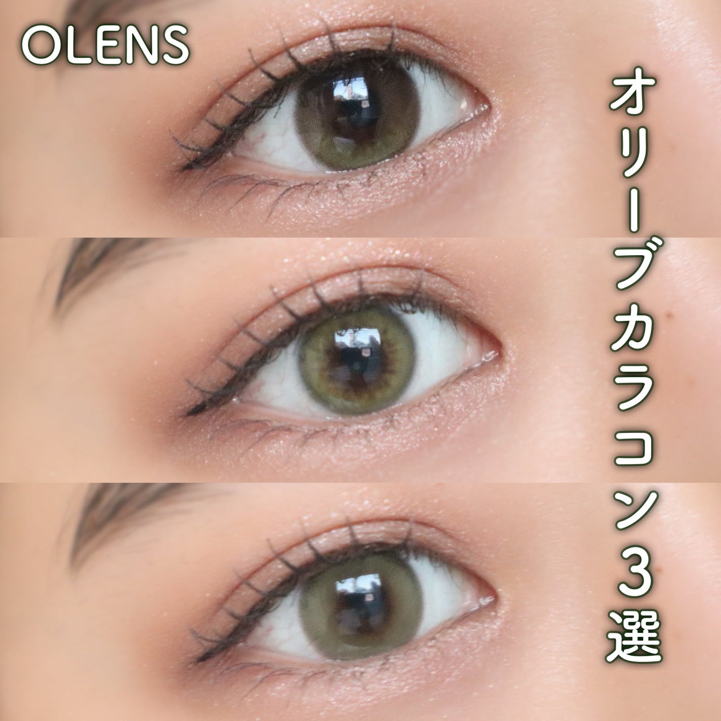 Glowy 1day/OLENS/ワンデー(1DAY)カラコンを使ったクチコミ(1枚目)