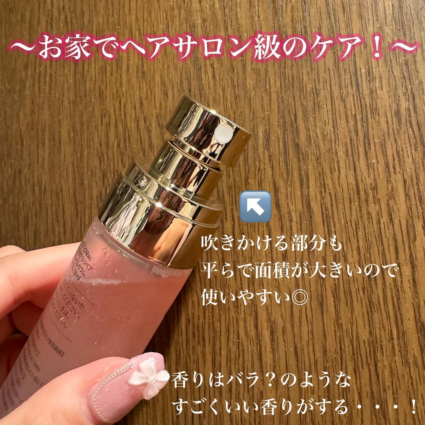 プロフェッショナルリペアリングヘアパヒュームセラム/ダルバ/ヘアミストを使ったクチコミ（2枚目）