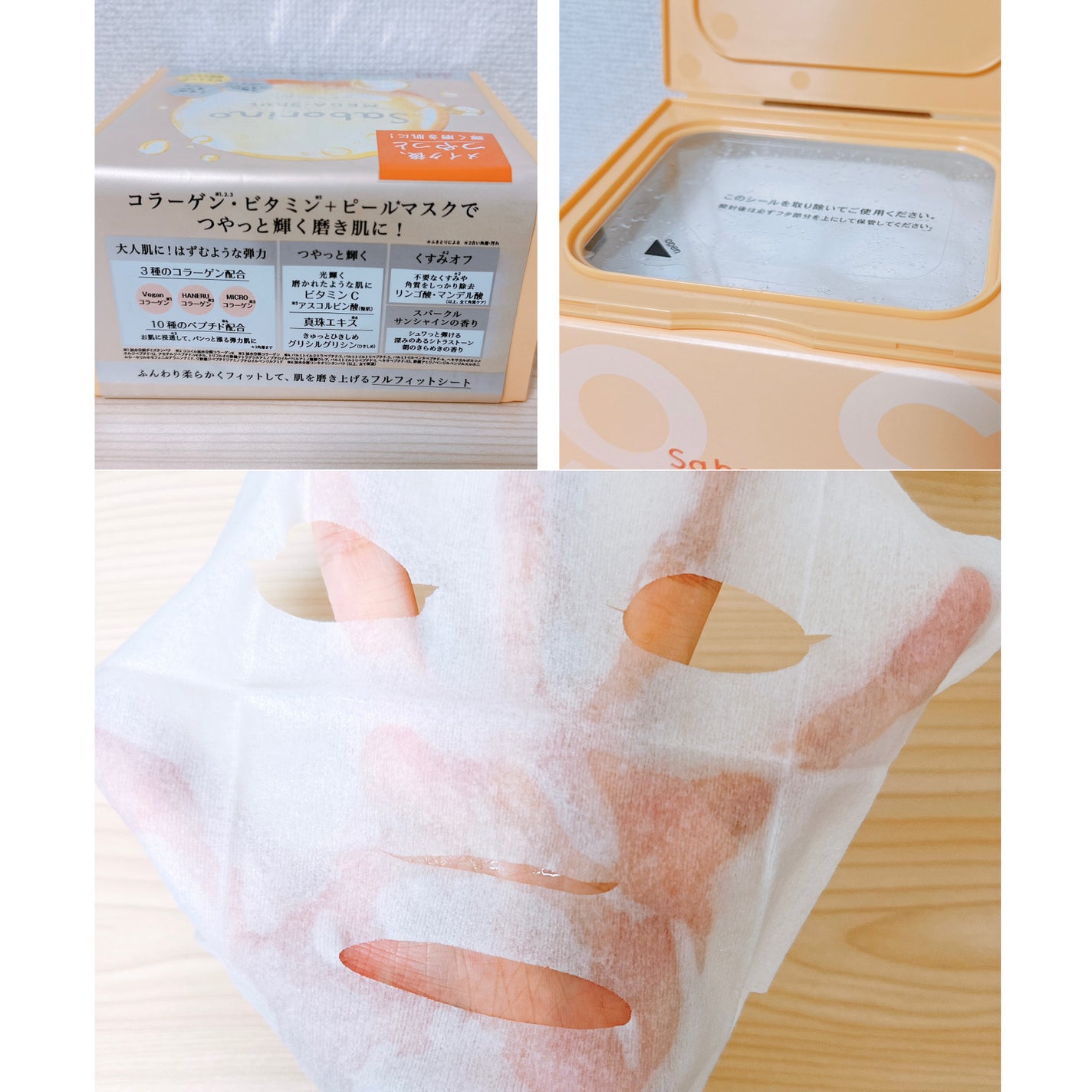 サボリーノ メガショット 朝用ツヤピールマスク CC/サボリーノ/シートマスク・パックを使ったクチコミ(2枚目)