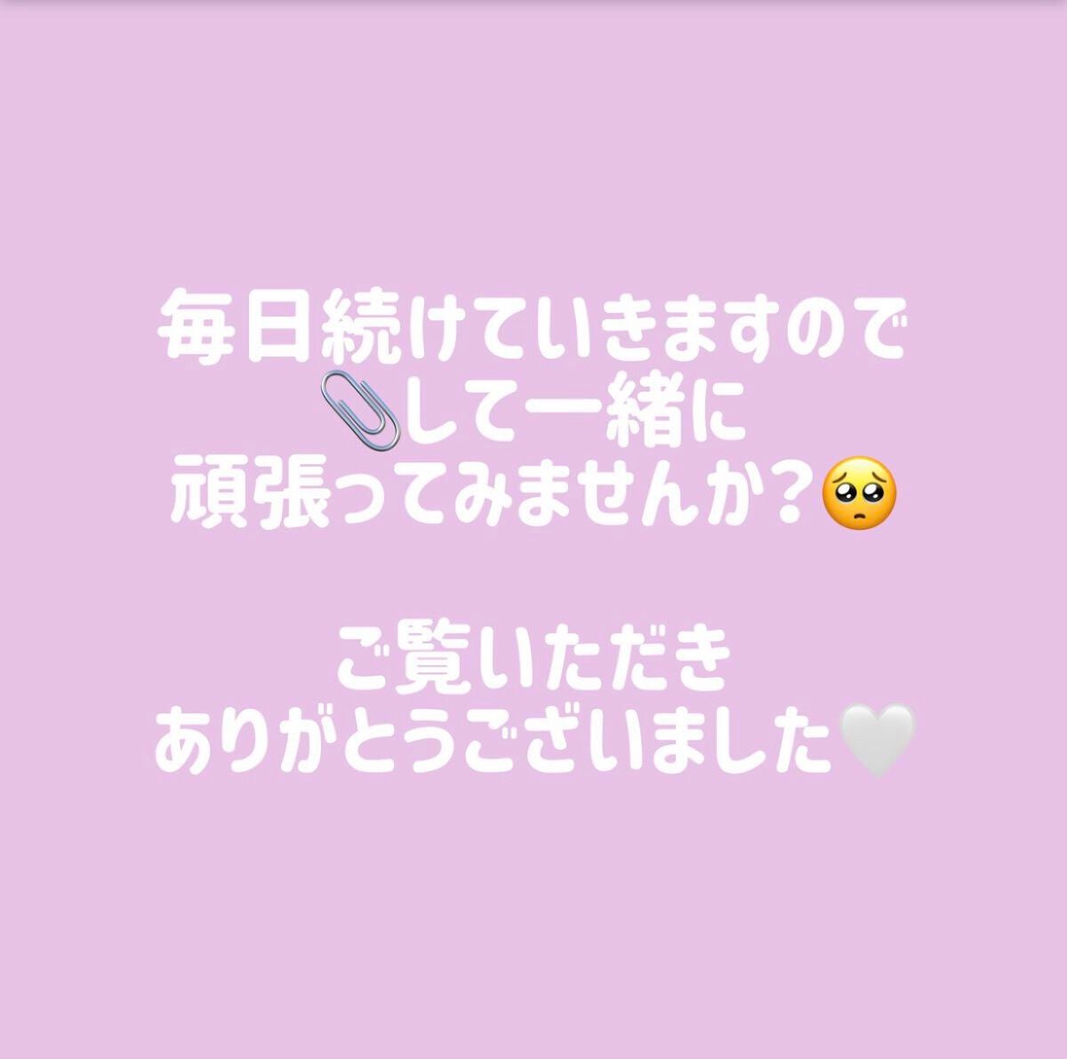 ♡せーにゃん♡🌷 on LIPS 「📔脚痩せ日記📔3日目/。・゚・。。・゚・。。・゚・。。・゚・。..」(3枚目)