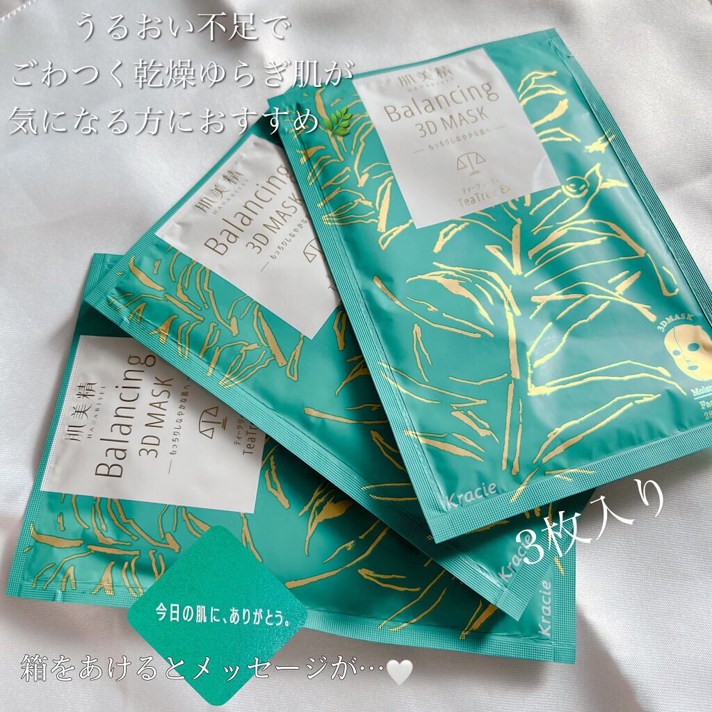 ãã©ã³ã·ã³ã°ïŒïŒ€ãã¹ã¯ ã¢ã€ã¹ãã£ãŒãã«ã¯/èçŸç²Ÿ/ã·ãŒããã¹ã¯ã»ããã¯ã䜿ã£ãã¯ãã³ãïŒ2æç®ïŒ