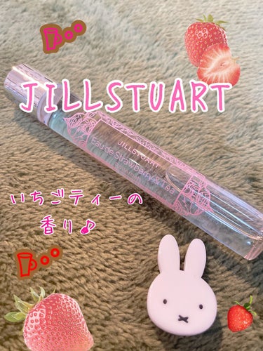 JILL STUART オード ストロベリー＆ティー ローラーボール



ジルの香水はバニラ一択だったんですけど……

紅茶シリーズのこのストロベリーティー🍓𖠚ᐝ

かなり好きです₍₍ ( ๑॔˃̶◡