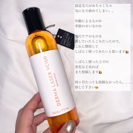 ダーマレーザー スーパーVC100ローション(さっぱり)/クオリティファースト/化粧水を使ったクチコミ(5枚目)