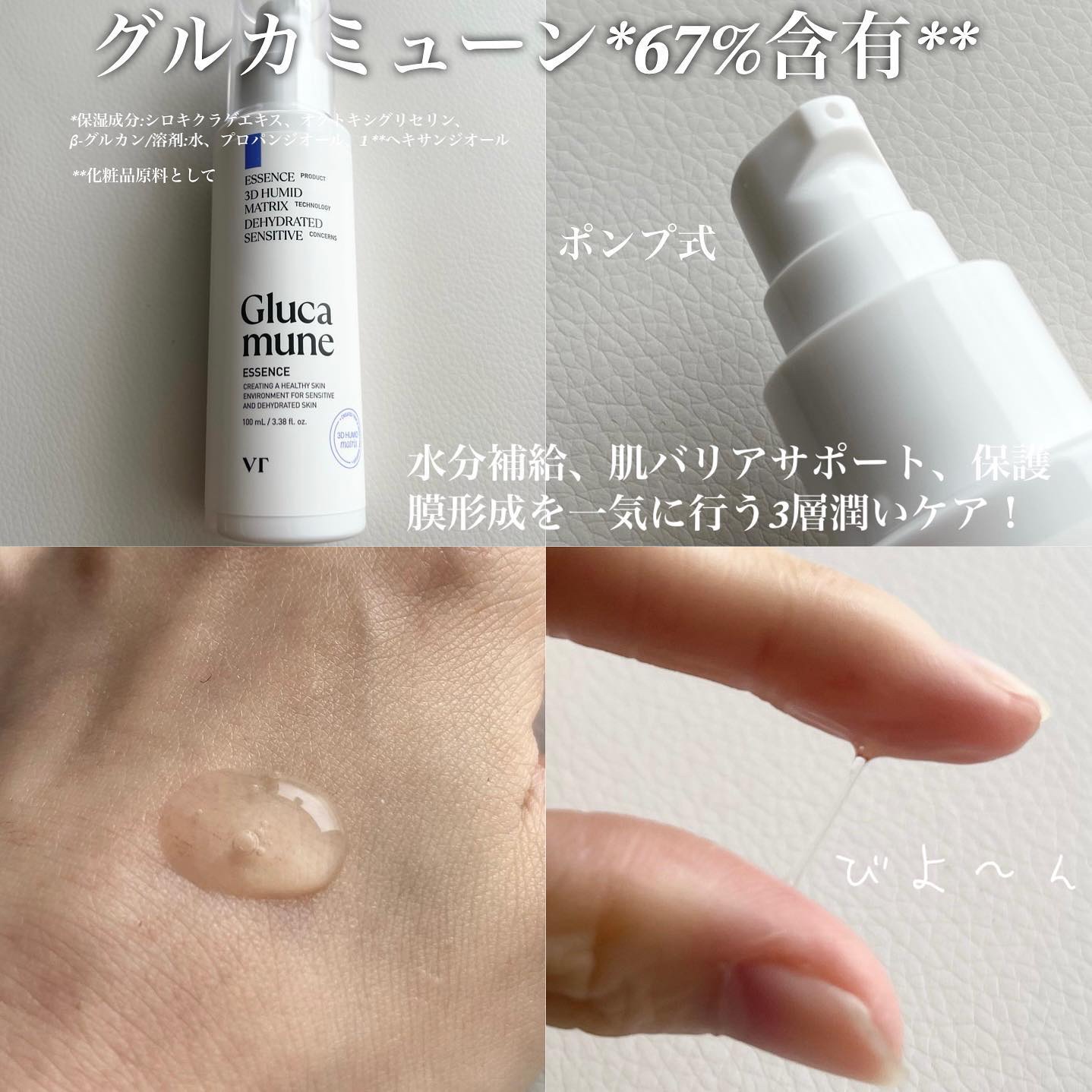 グルカミューンクリーム/VT/フェイスクリームを使ったクチコミ（2枚目）