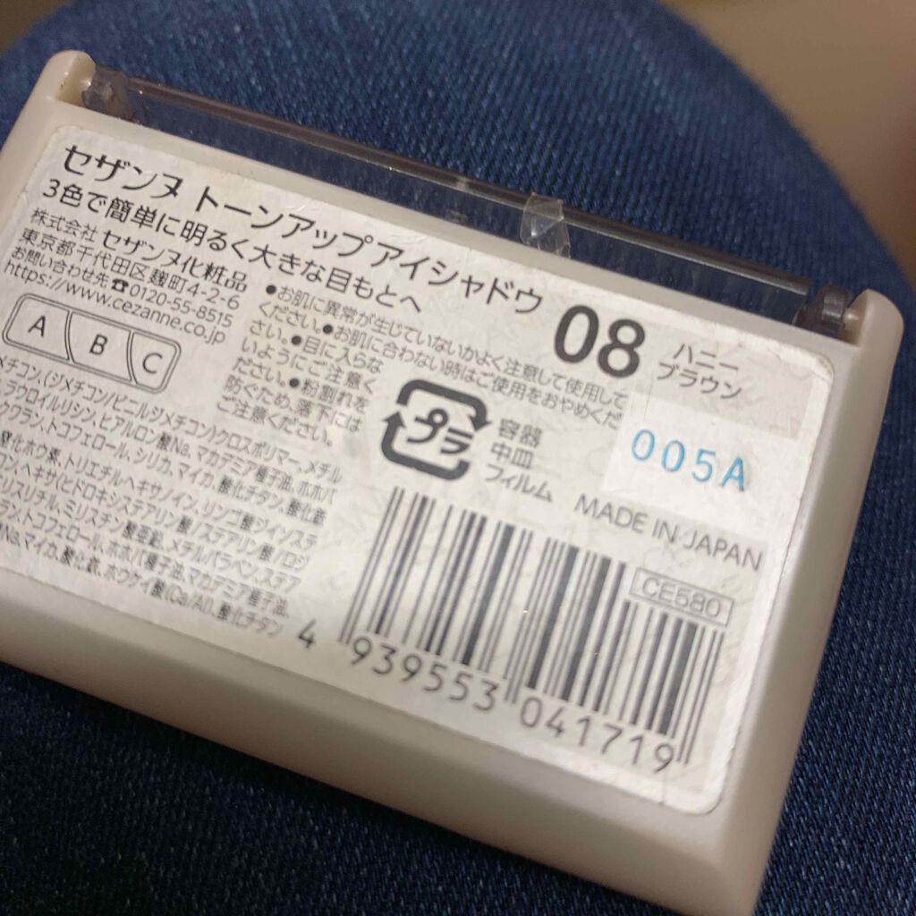 アイシャドウベース/excel/アイシャドウベースを使ったクチコミ(6枚目)