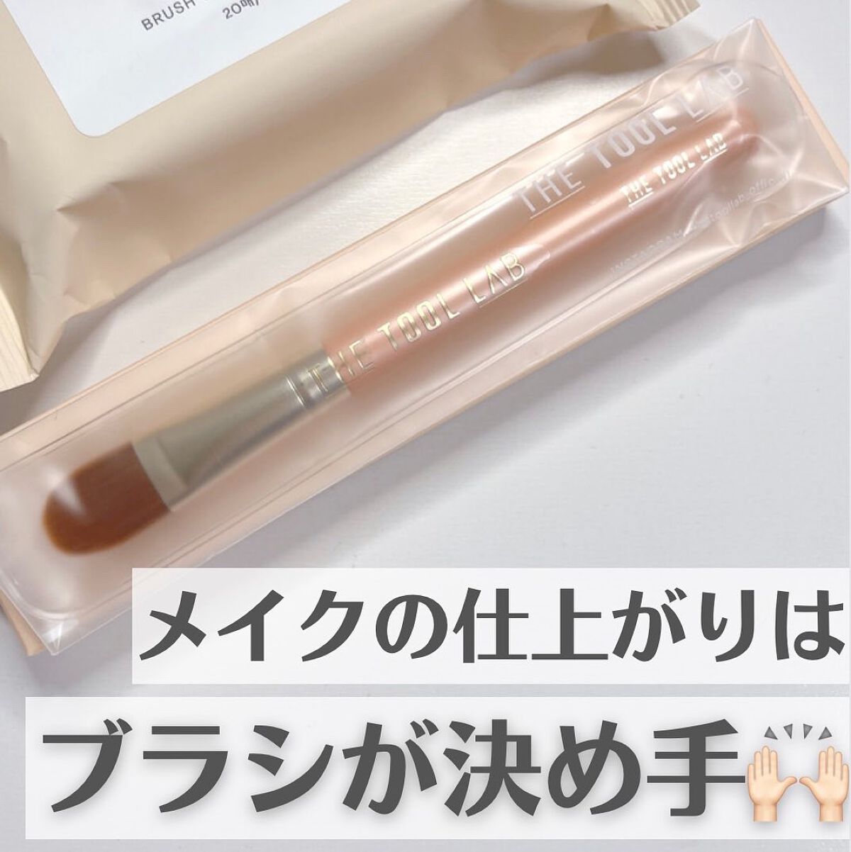 ブラシクレンジングシート/THE TOOL LAB/その他化粧小物を使ったクチコミ（1枚目）