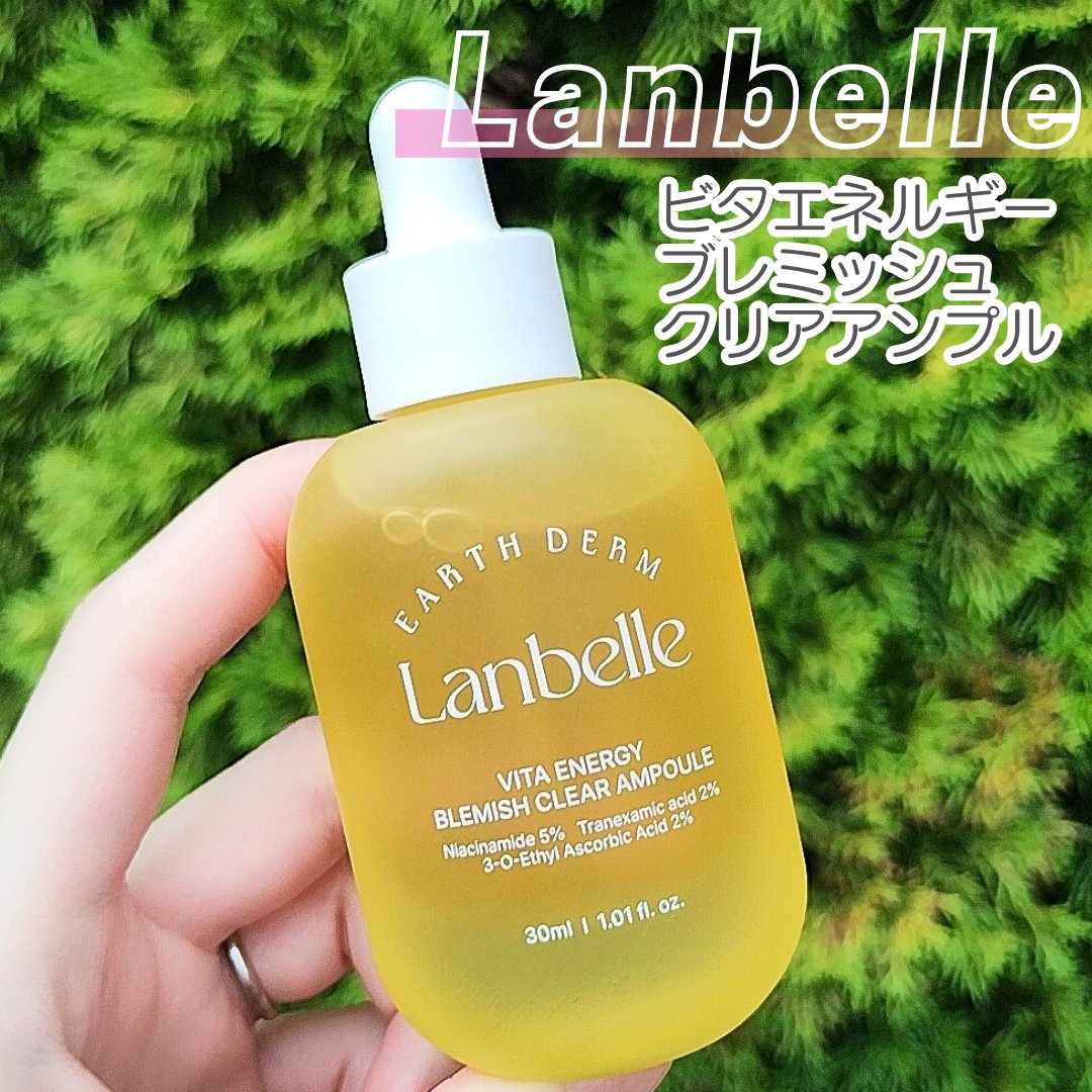 ビタエネルギーブレミッシュケアアンプル/LANBELLE/美容液を使ったクチコミ（1枚目）