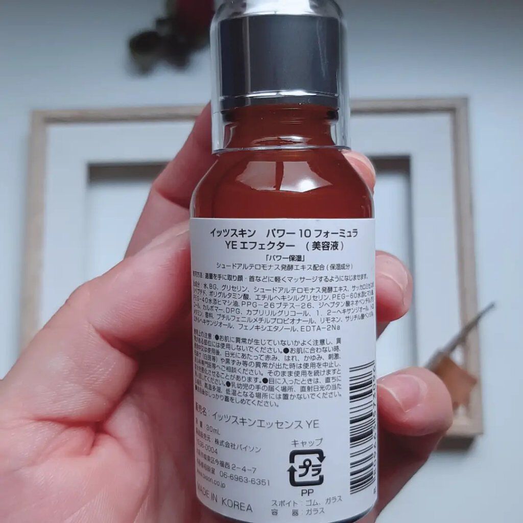 Power10フォーミュラ WHエフェクター/It's skin/美容液を使ったクチコミ(9枚目)