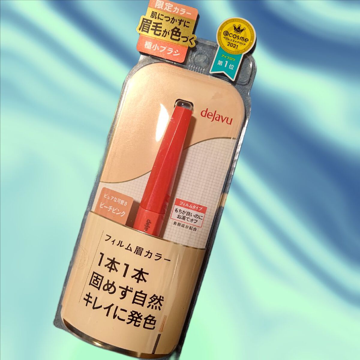 フィルム眉カラー/デジャヴュ/眉マスカラを使ったクチコミ（1枚目）
