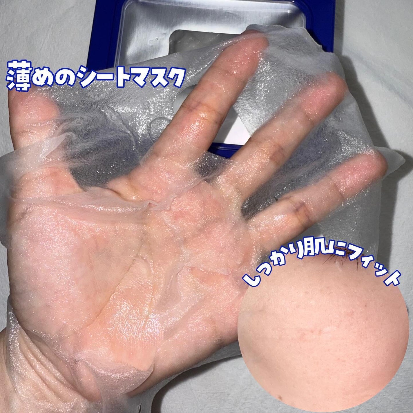 マリンPDRNデイリーシートマスク/ネイチャーリパブリック/シートマスク・パックを使ったクチコミ(5枚目)