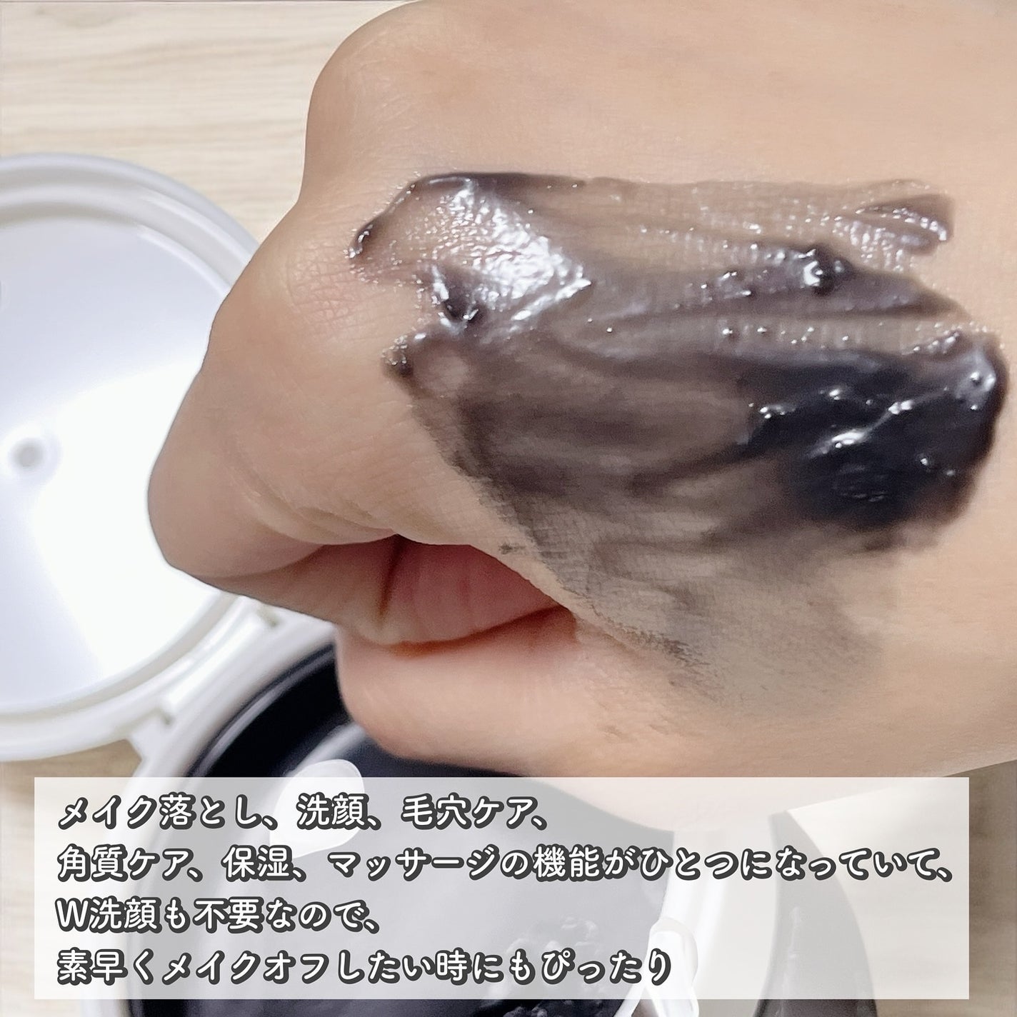 パーフェクトワンフォーカス スムースクレンジングバーム ディープブラック/PERFECT ONE FOCUS/クレンジングバームを使ったクチコミ(3枚目)