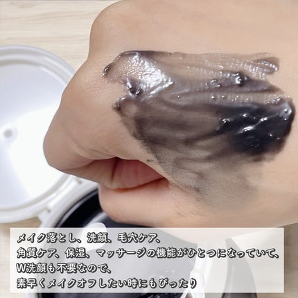 パーフェクトワンフォーカス スムースクレンジングバーム ディープブラック/PERFECT ONE FOCUS/クレンジングバームを使ったクチコミ(3枚目)