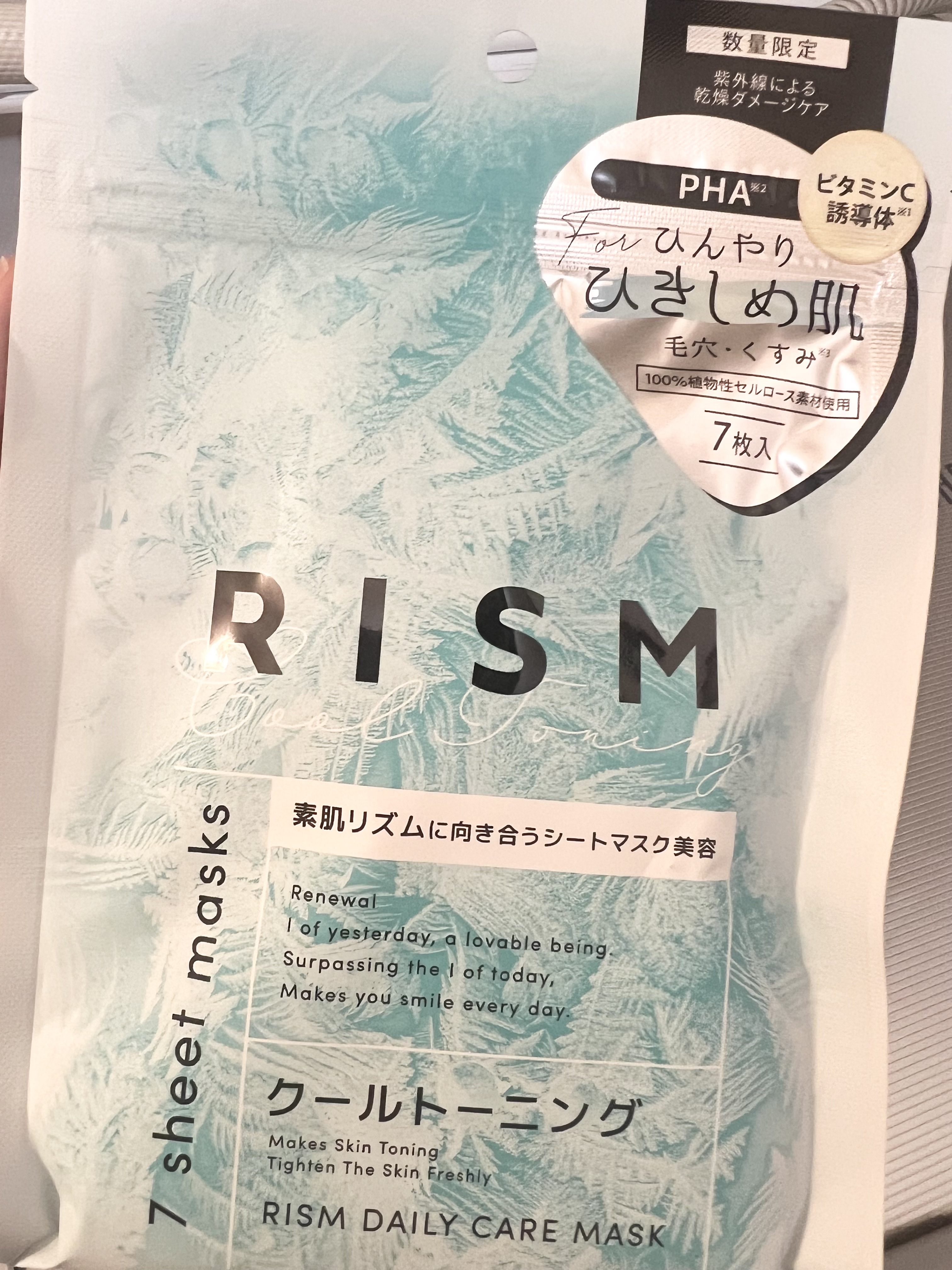 リズム　デイリーケアマスク　クールトーニング/RISM/シートマスク・パックを使ったクチコミ（2枚目）
