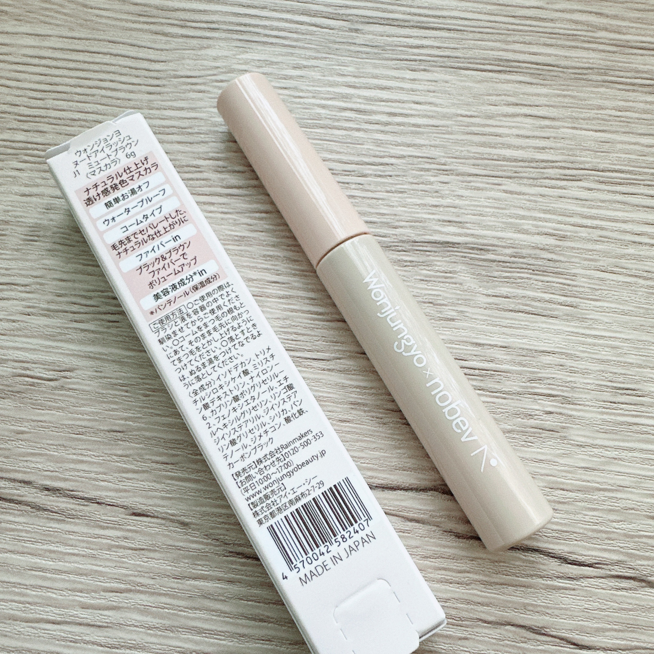 ウォンジョンヨ ヌードアイラッシュ J1 ミュートブラウン/Wonjungyo/マスカラを使ったクチコミ（2枚目）