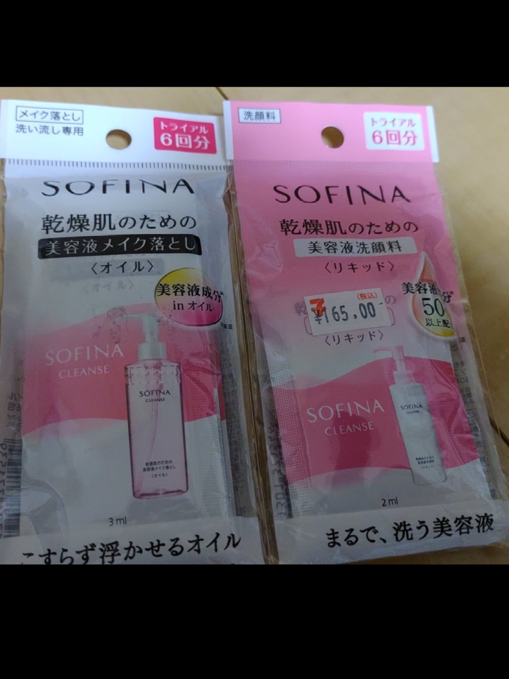 乾燥肌のための美容液メイク落とし〈オイル〉/SOFINA/オイルクレンジングを使ったクチコミ（1枚目）