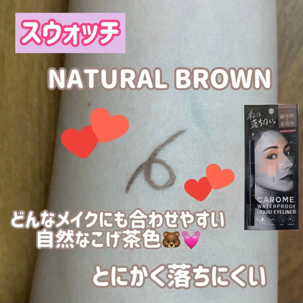 ウォータープルーフ リキッドアイライナー/CAROME./リキッドアイライナーを使ったクチコミ(3枚目)