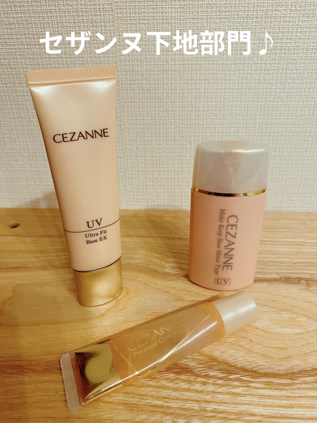 毛穴レスコンシーラー/CEZANNE/クリームコンシーラーを使ったクチコミ（1枚目）