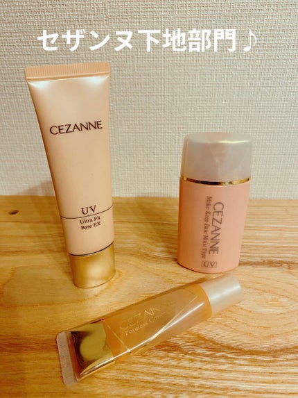 毛穴レスコンシーラー/CEZANNE/クリームコンシーラーを使ったクチコミ(1枚目)