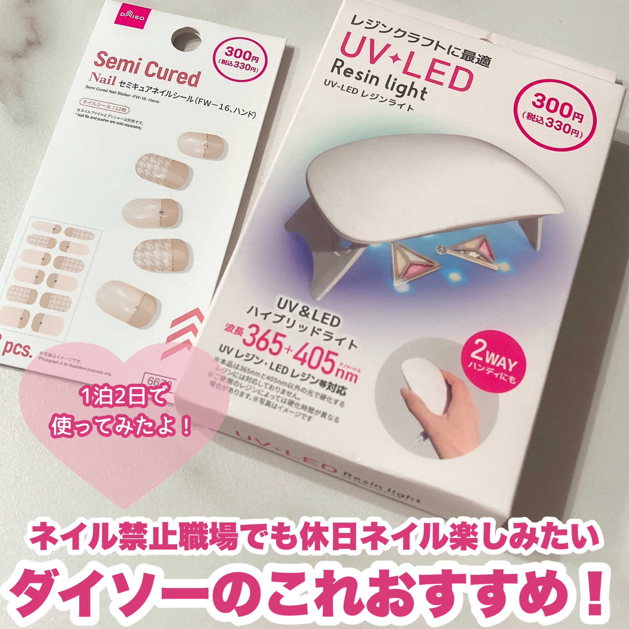 ジェルネイルシール（ハンド）/DAISO/ネイルシールを使ったクチコミ（1枚目）