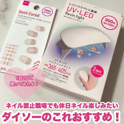 ジェルネイルシール(ハンド)/DAISO/ネイルシールを使ったクチコミ(1枚目)