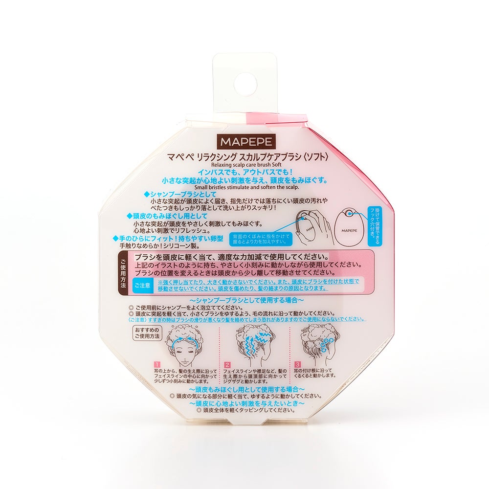 リラクシングスカルプケアブラシ<ソフト> マペペ