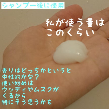 THE BEAUTY 髪のキメ美容プレミアムトリートメント<モイストリペアプレミアム>/エッセンシャル/洗い流すヘアトリートメントを使ったクチコミ(2枚目)