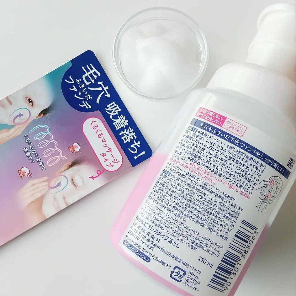 泡クリームメイク落とし/ビオレ/クレンジングクリームを使ったクチコミ(6枚目)