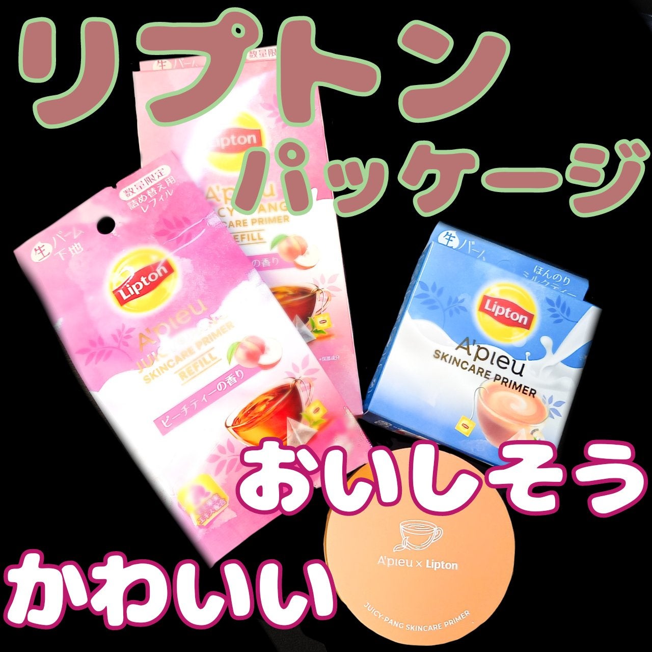 ジューシーパン スキンケアプライマー/A’pieu/化粧下地を使ったクチコミ(4枚目)