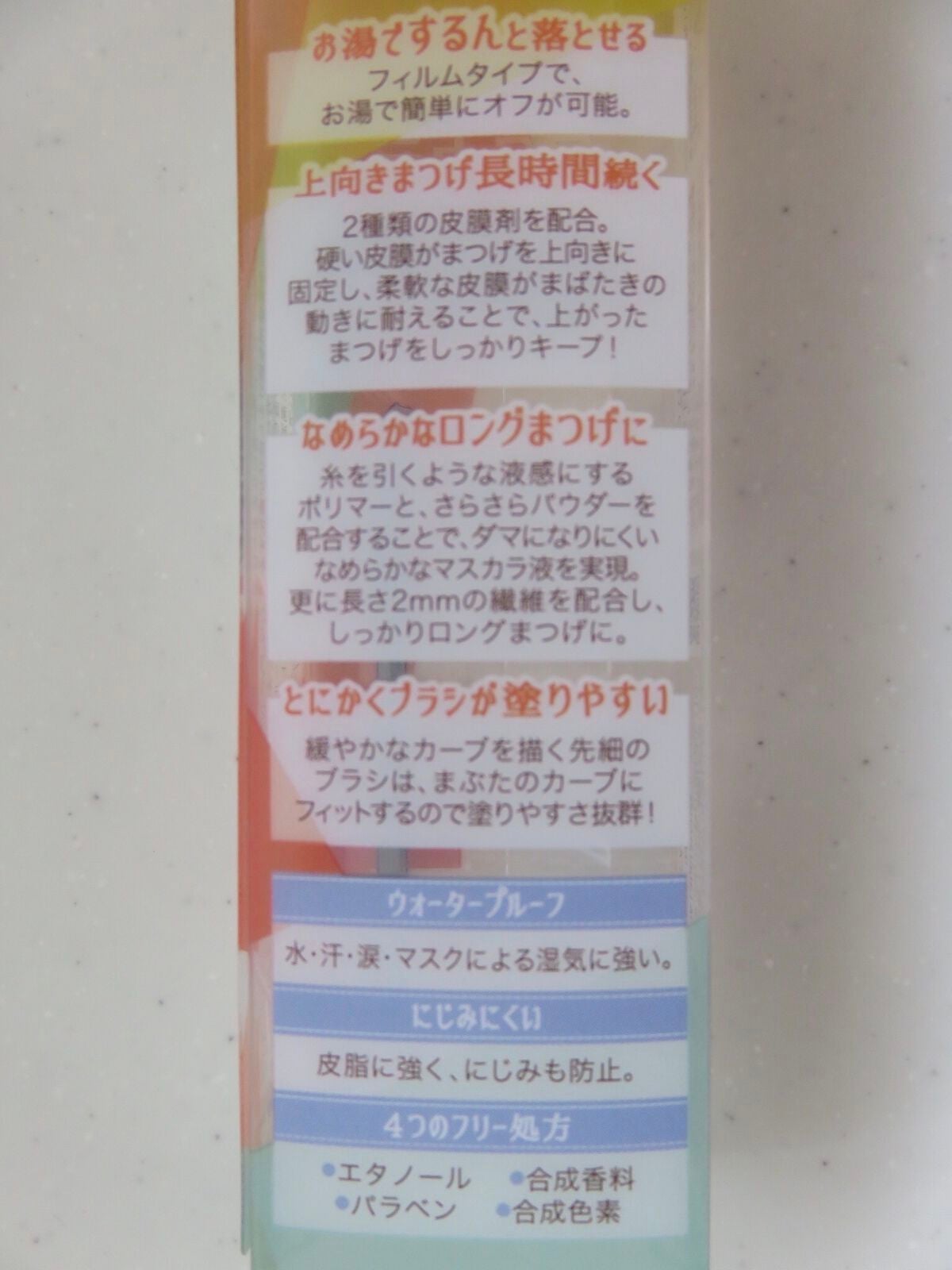 オフするんマスカラ/キャンメイク/マスカラを使ったクチコミ(2枚目)