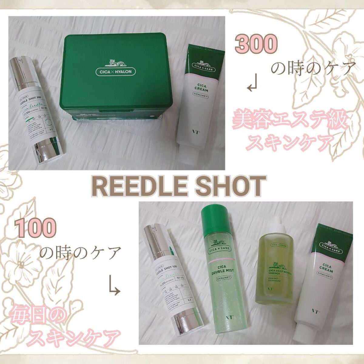 リードルショット100/VT/美容液を使ったクチコミ(3枚目)