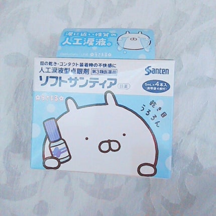 ソフトサンティア(医薬品)/参天製薬/その他を使ったクチコミ(1枚目)