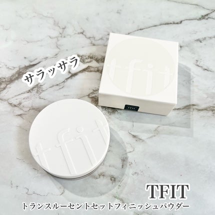 トランスルーセントセットフィニッシングパウダー/TFIT/ルースパウダーを使ったクチコミ(1枚目)