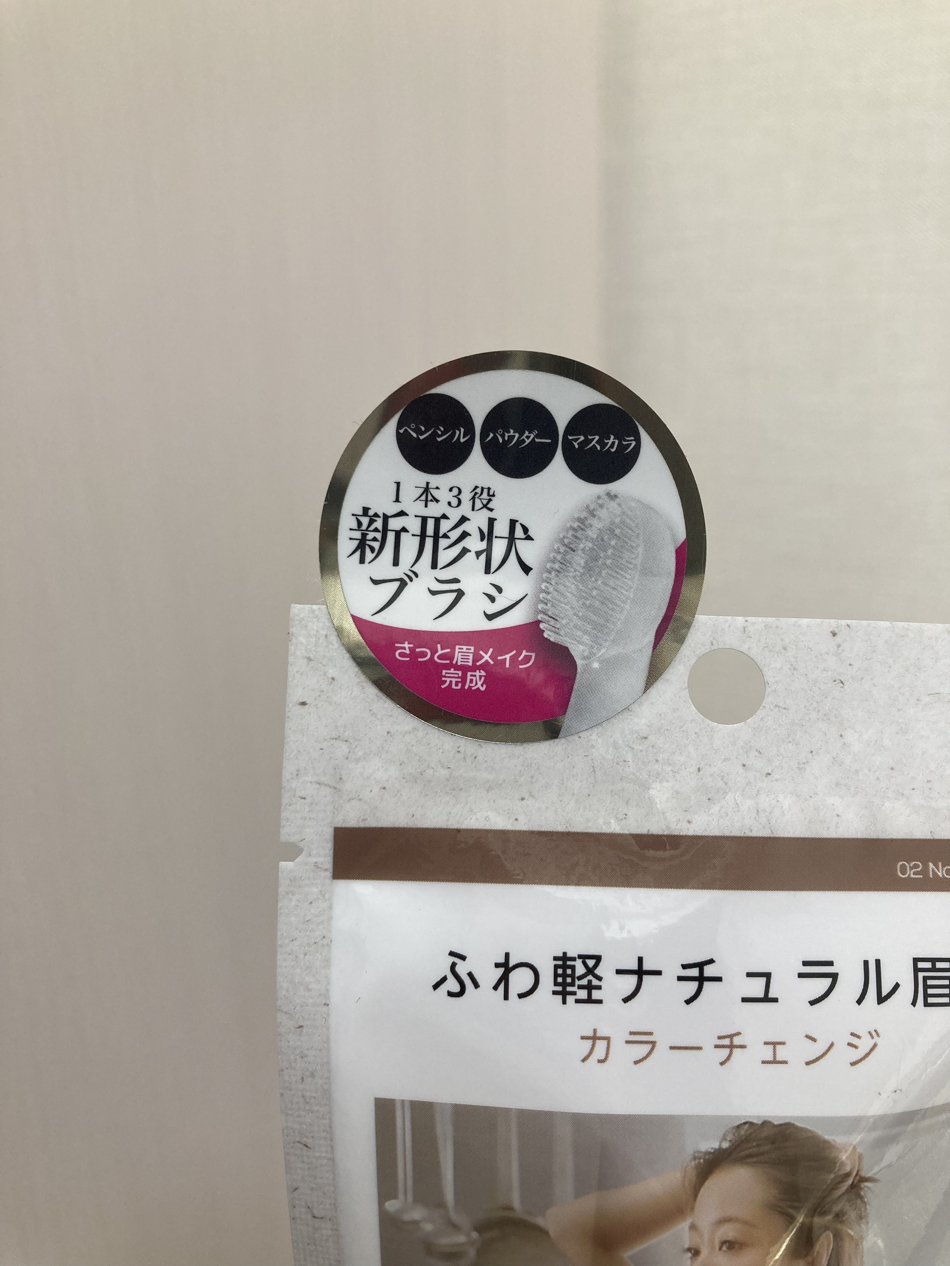 アイブロウ/10tune./その他アイブロウを使ったクチコミ（2枚目）