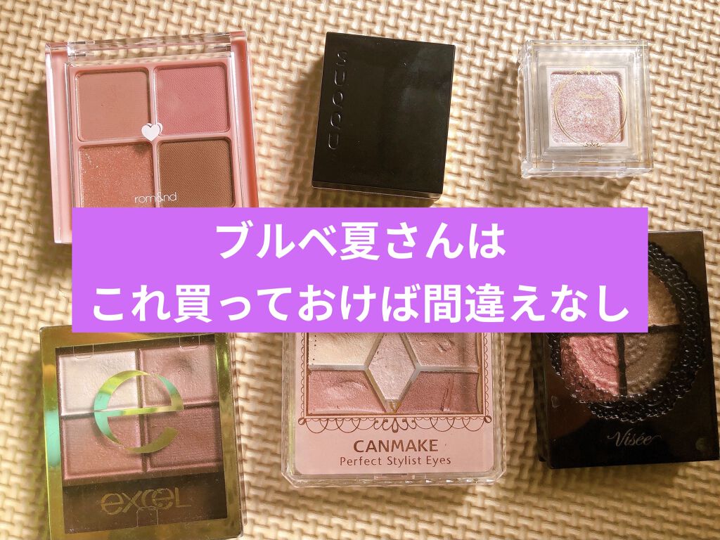 スキニーリッチシャドウ/excel/アイシャドウパレットを使ったクチコミ（1枚目）