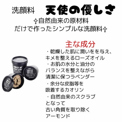 天使の優しさ/ラッシュ/その他洗顔料を使ったクチコミ(2枚目)