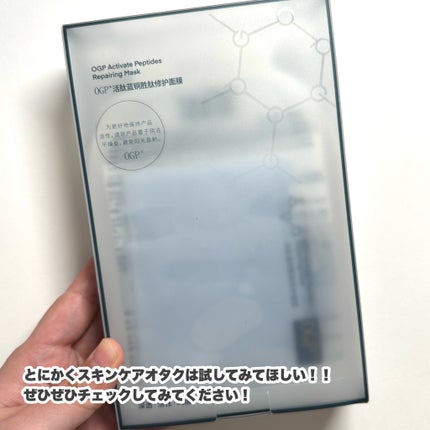 アクティブCp エッセンスシートマスク/OGP/シートマスク・パックを使ったクチコミ(7枚目)