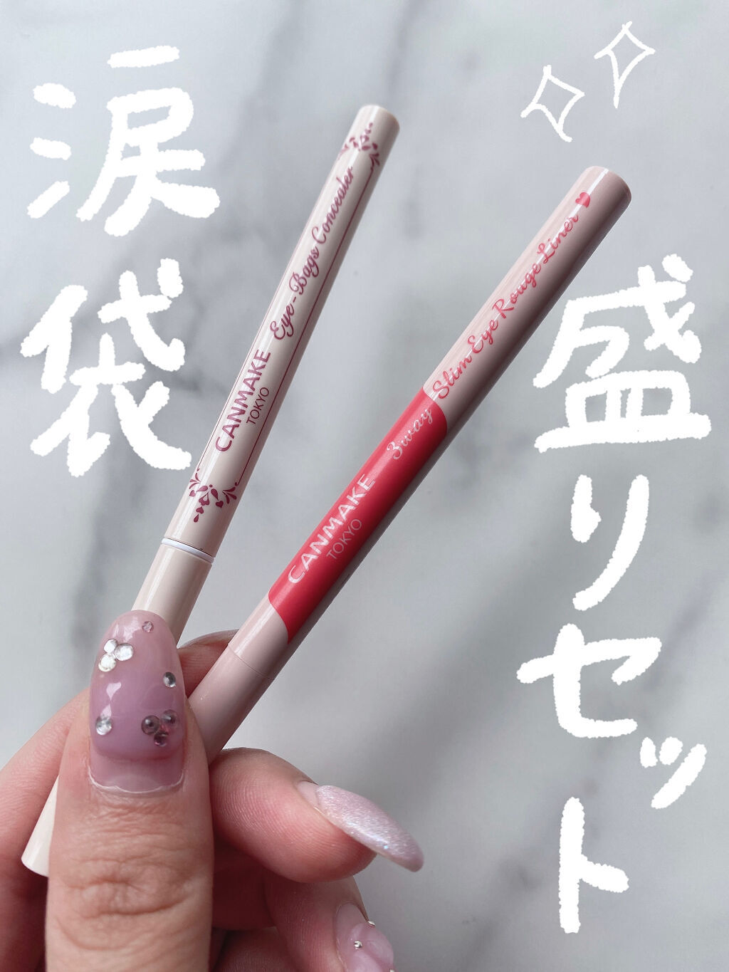 3wayスリムアイルージュライナー/キャンメイク/リキッドアイライナーを使ったクチコミ（1枚目）