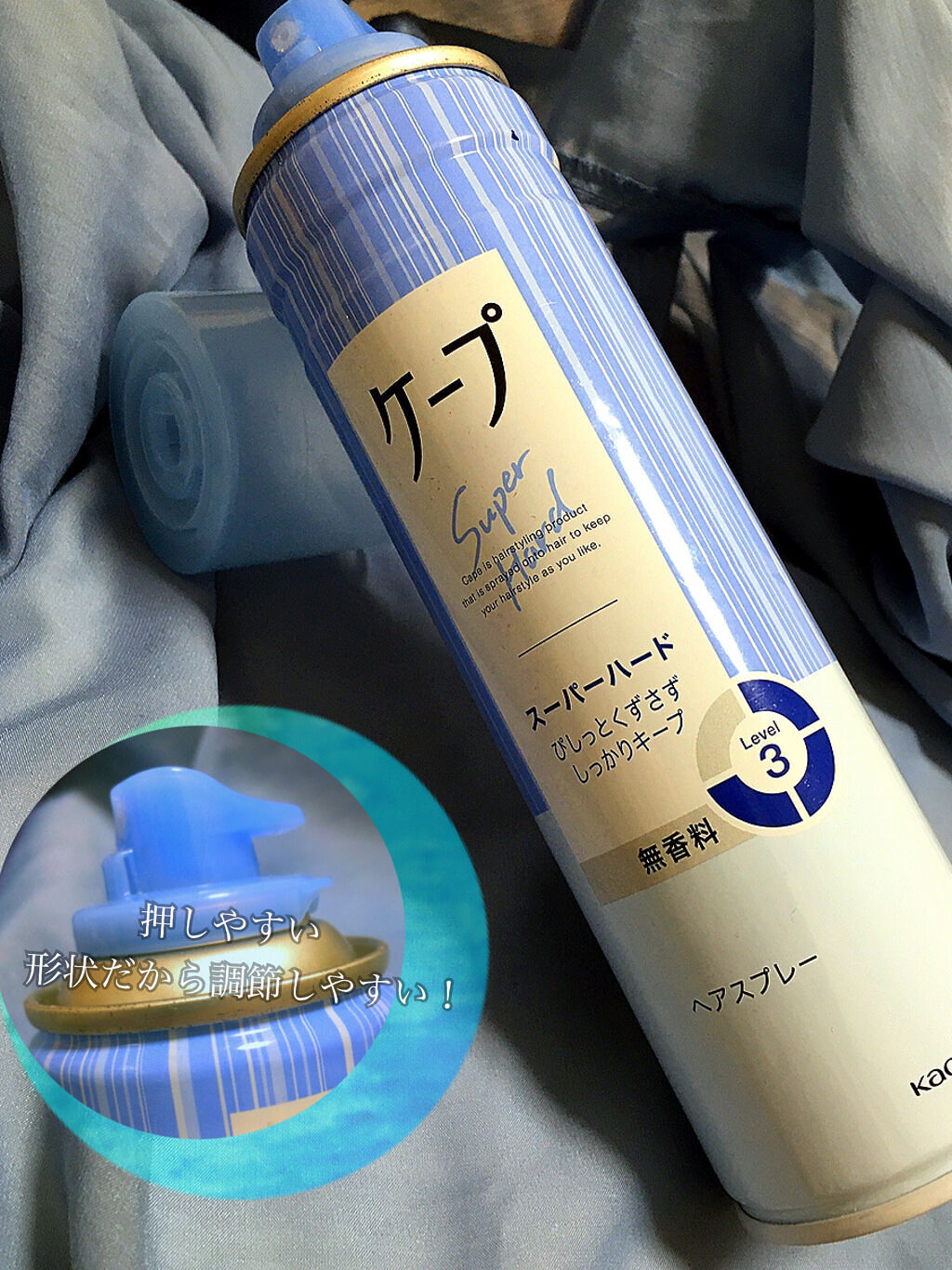 ケープ スーパーハード 無香料/ケープ/ヘアスプレーを使ったクチコミ（2枚目）