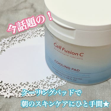 \メイク前のスキンケアに🫧🧴/

超大人気❣️

#PR
@cellfusionc_official_jp 

【セルフュージョンシー
　ポストアルファクーリングパッド】

メイク前のスキンケアって大事