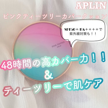 ピンクティーツリーカバークッション/APLIN/クッションファンデーションを使ったクチコミ（1枚目）