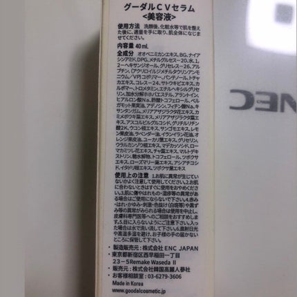 グリーンタンジェリン ビタC ダークスポットケアセラム/goodal/美容液を使ったクチコミ(6枚目)