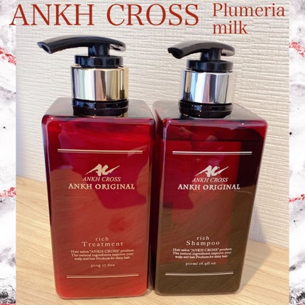 アンクオリジナルシャンプー/トリートメント プルメリアミルク/アンクオリジナル/サロンシャンプーを使ったクチコミ(1枚目)