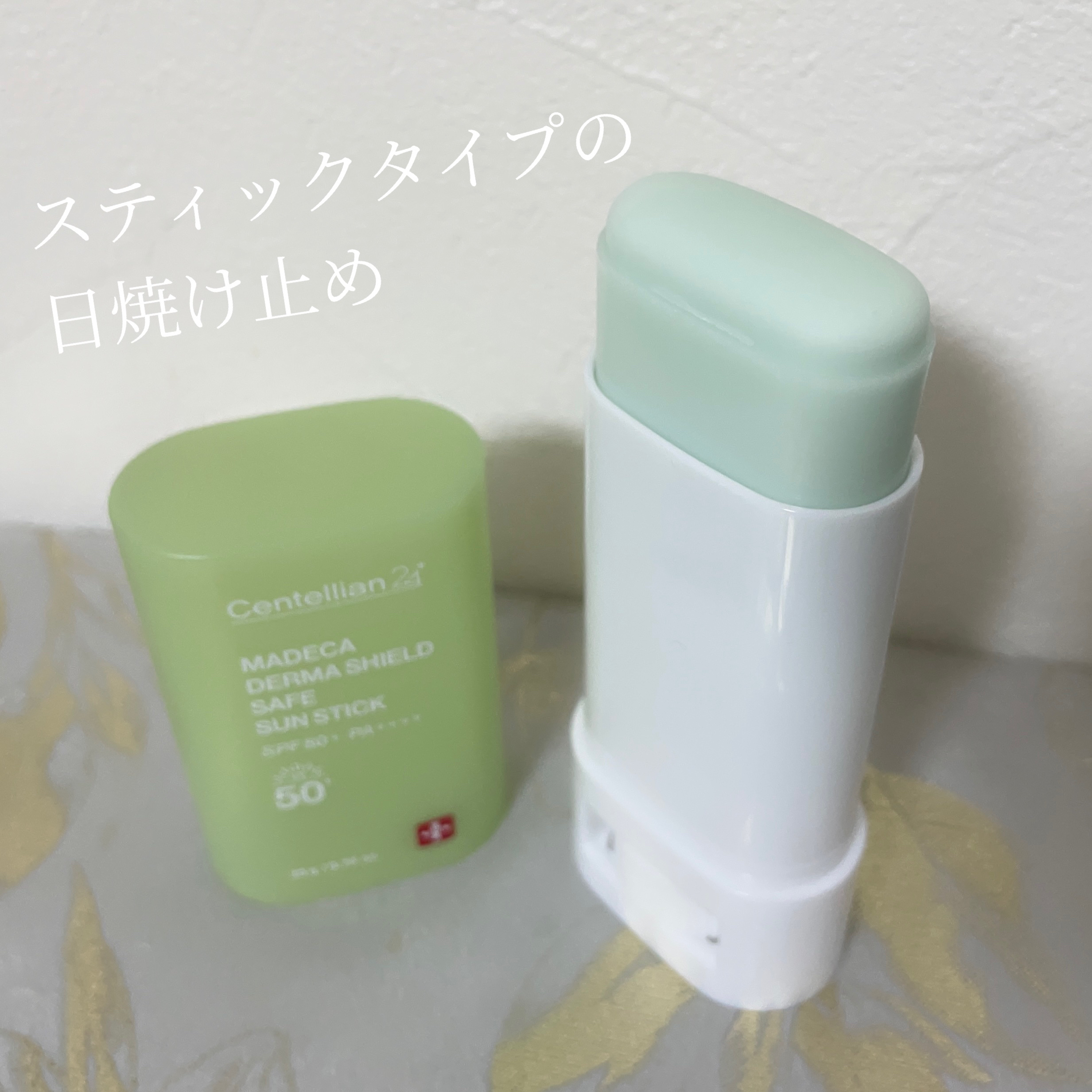 マデカダーマシールド セーフサンスティック（SPF50+ PA++++）/センテリアン24/日焼け止めスティックを使ったクチコミ（3枚目）